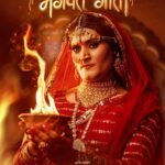 फिल्म ‘एक भागवत् गीता’ र झरनाका आशु