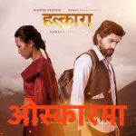 नेपालवाट ‘हल्कारा’ ओस्कारमा