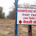 कहिले बन्ला काठमाडौं–निजगढ फास्ट ट्रयाक ?