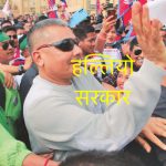 “प्रहरीले दुर्गा प्रसाईंलाई घरमै नजरबन्दको प्रयास” समर्थकको आरोप