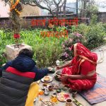 आज हरिबोधिनी एकादशी ,प्रसाद रूपमा सखरखन्डा, पिंडालु ,तरुल ,कन्दमूल खाने दिन