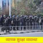 आज तिनकुनेमा व्यापक सुरक्षा व्यवस्था